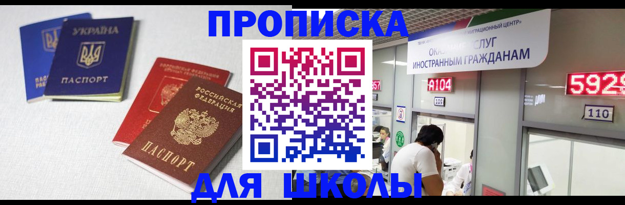 миграционный учет в Самаре