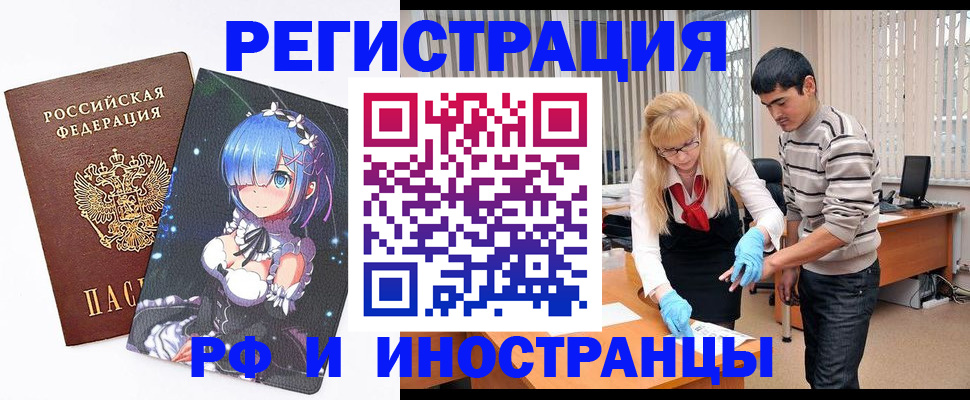 временная регистрация адрес в Самаре